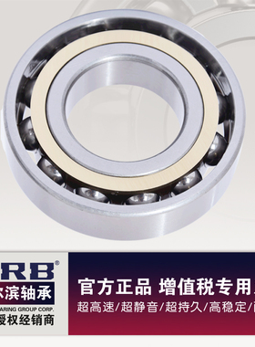 哈尔滨角接触球轴承 7217ACM 7218ACM 7219ACM 7220ACM 7221ACM