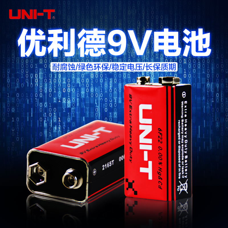 优利德电池碳性叠层万用