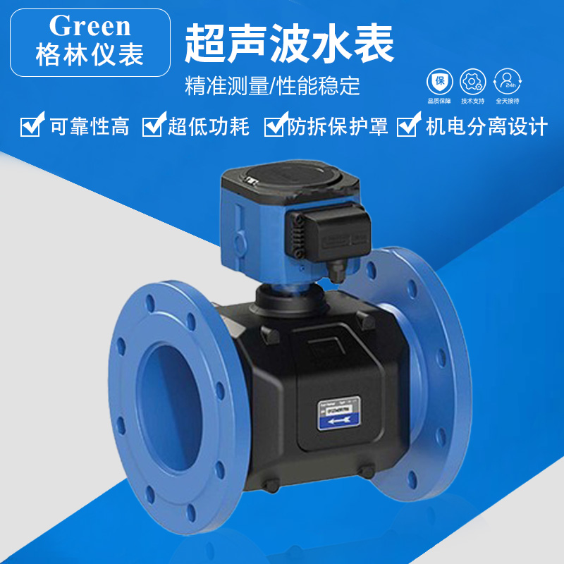 超声波水表电池6年续电IP68防水双声四声道液体超声波流量计RS485