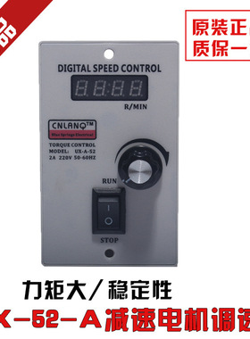 高品质调速器交流220V数显减速电机调速器US-52UX-52 6W-250W单相