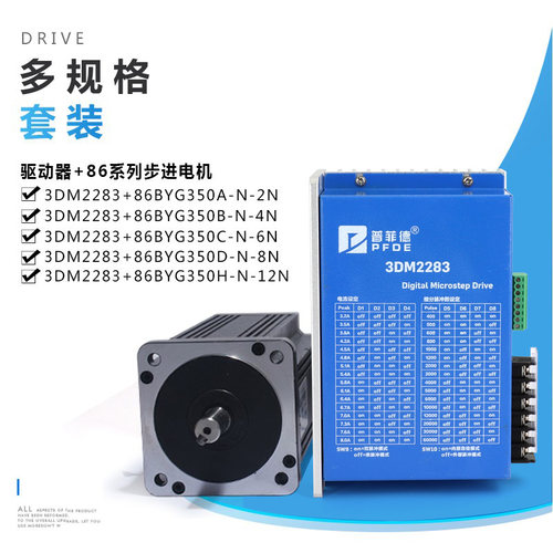 铝壳三相防水尘配驱动器