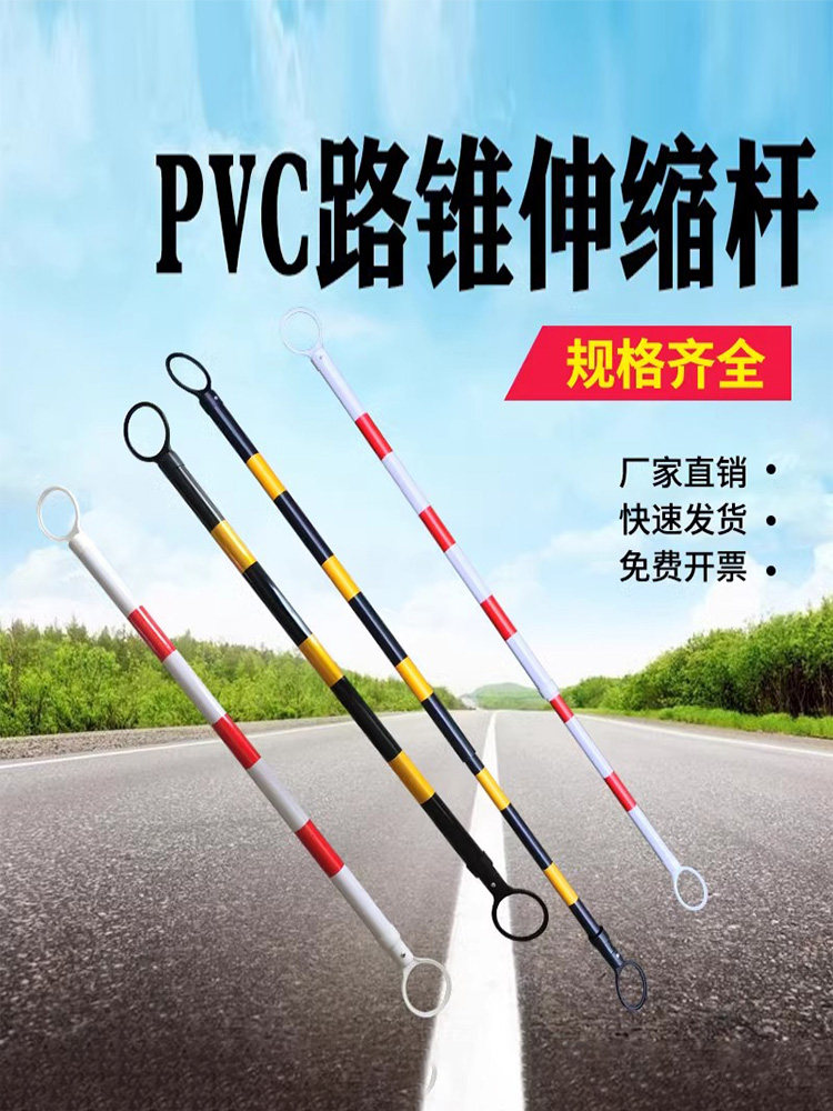 路锥车位禁停雪糕警示路障栏杆停车桩伸缩连接杆方锥形桶反光锥桶