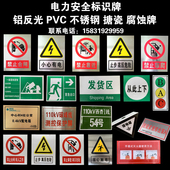 加急发货铝反光标识牌电力杆号牌安全标志牌不锈钢腐蚀标牌搪瓷牌