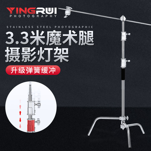 魔术摄影灯架C型支架横杆横臂金属灯架背景架子工作室可移动外拍