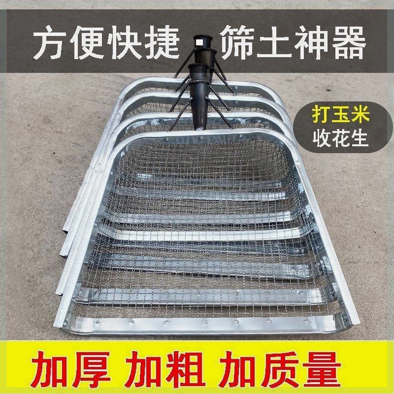 筛土神器漏土玉米花生粮食铲筛子过滤网大枣板栗中药农用簸箕工具,农用物资,可移动滴灌袋,淘宝优惠券,粉丝福利购,淘宝优惠卷