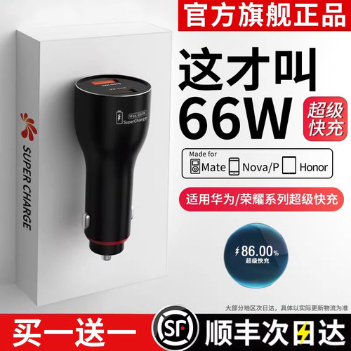 车载充电器超级快适用安