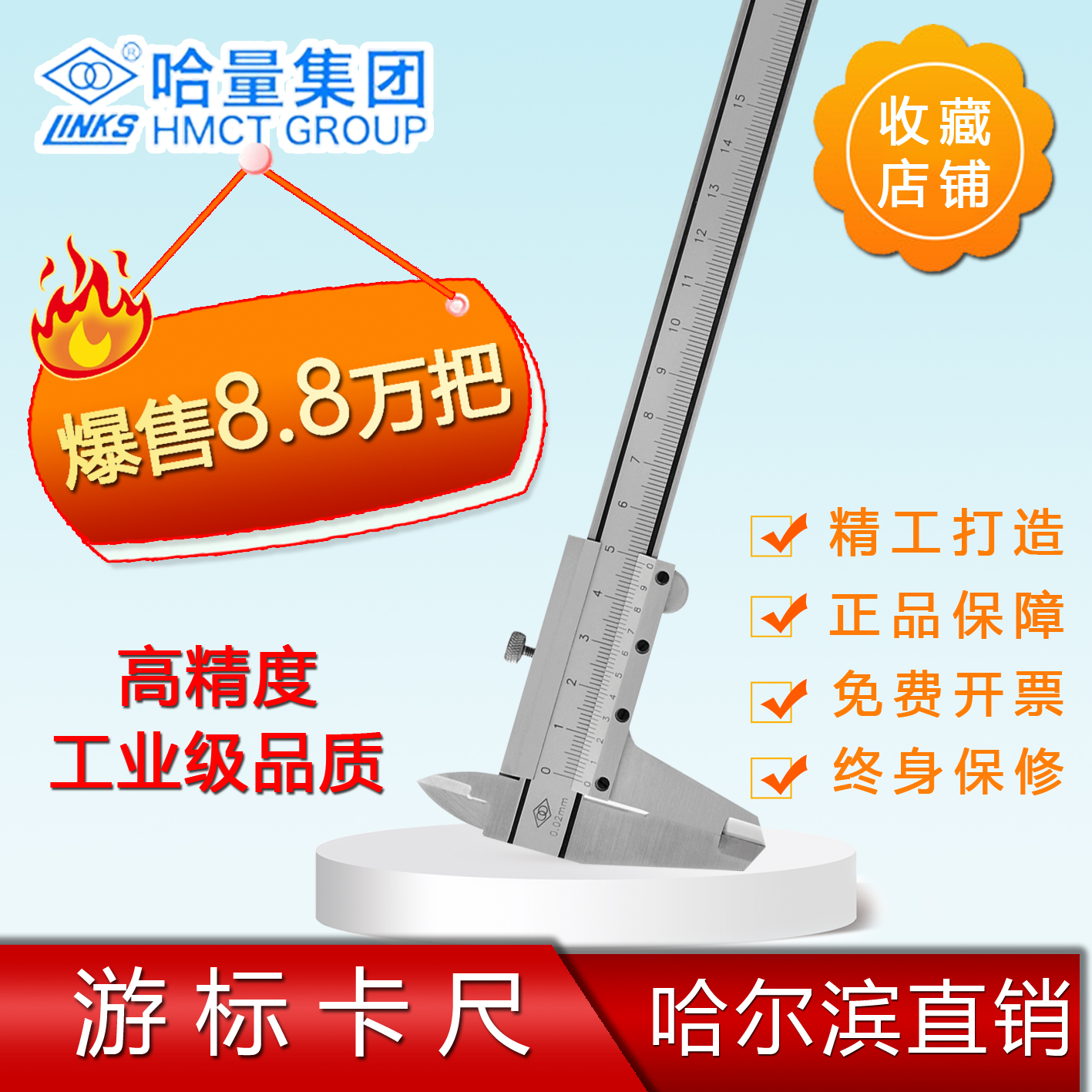 哈量游标卡尺高精度工业级数显深度带表高度万能角度尺150/200/30