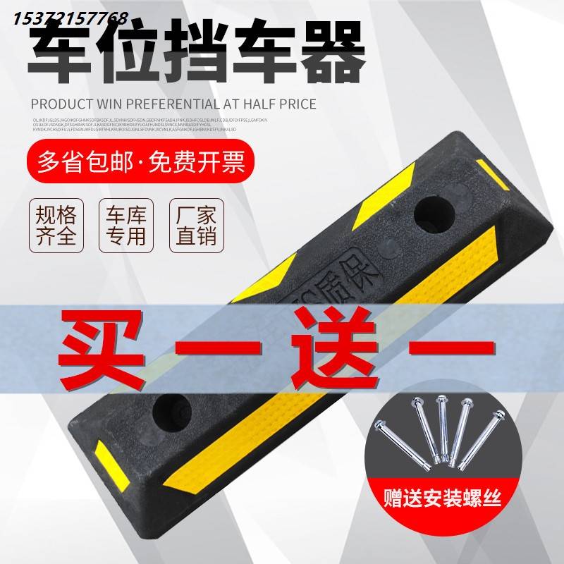 橡塑定位器停车挡汽加厚