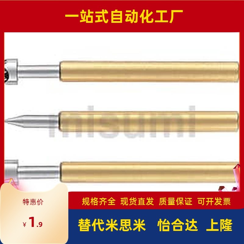 日本米思米全新探针NP89SF-B/NP89S-A/NP89SF-C/NP89S-D/NP89SF-E