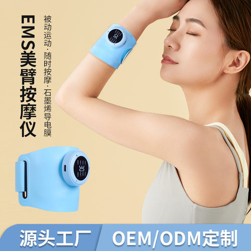 智能ems脉冲瘦手臂神器美臂仪腿部懒人燃甩脂按摩仪