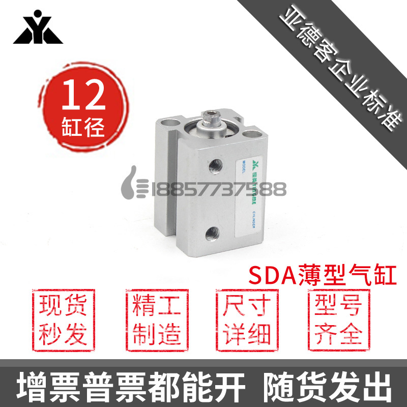 代替亚德客SDA12x5x10x15x20x25x30-S-B-SB薄型气缸 SDAS12进口圈