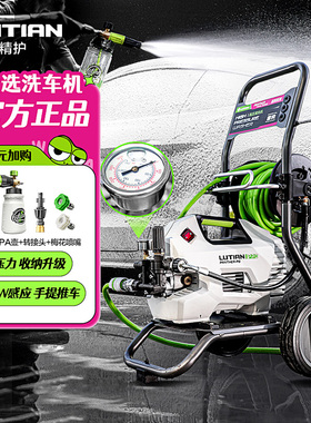 绿田洗车机大功率感应家用雪豹P6 PRO超水枪强力刷车清洗神器