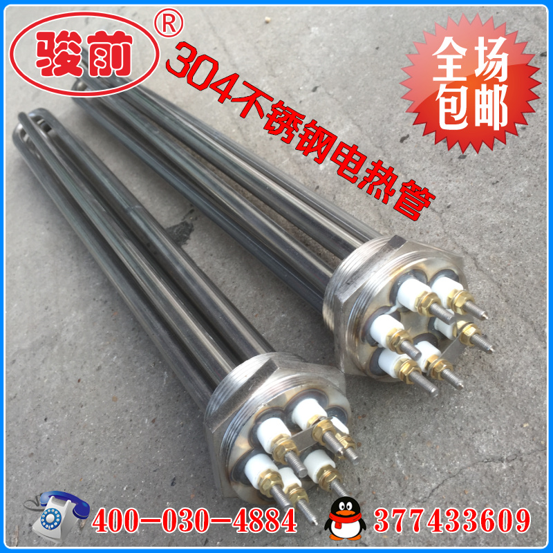 六角头加热管 47铜头不锈钢电热管 太阳能水箱发热管 220V 380