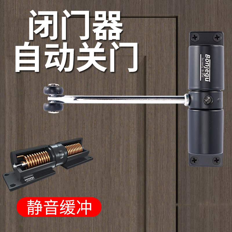 入户门简易闭门器关门器回弹欧式轻型家用可调磨砂哑光黑随手关门
