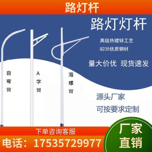 米路灯杆海螺臂自弯新农
