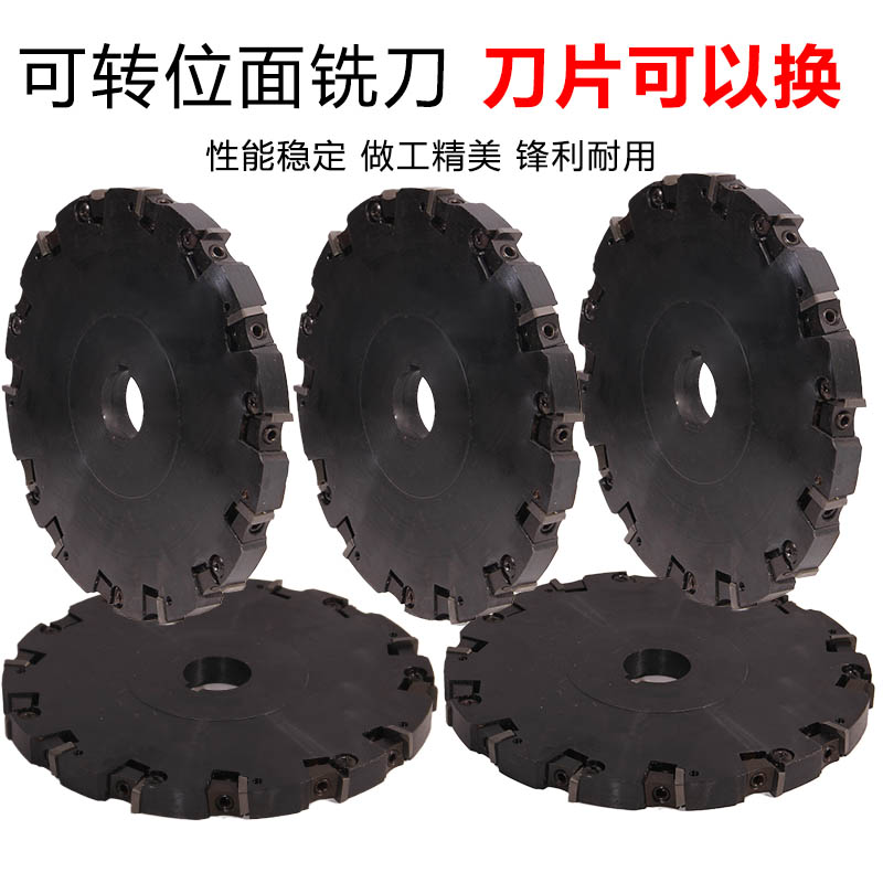 面刃铣刀盘可转位二/三面刃铣刀盘100 125 140 150 160 175 200
