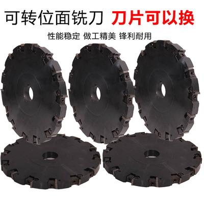 面刃铣刀盘可转位二/三面刃铣刀盘100 125 140 150 160 175 200