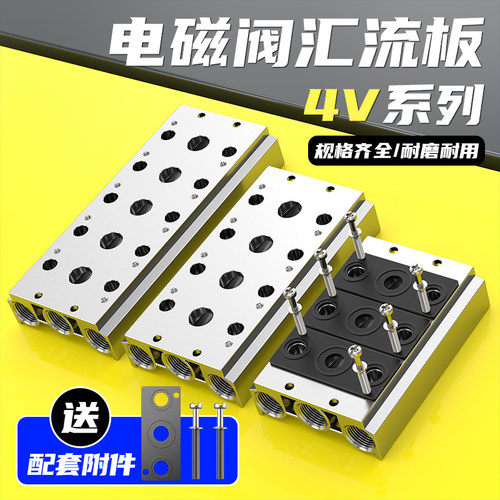 电磁阀底座4V210-08汇流板阀板100M200M300M400M系列1F2F3F4F5F6F