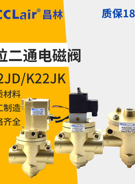 K22JK气控阀K22JD-8W 10W无锡款15W电磁阀20W/25W/32W/40W/50W TW