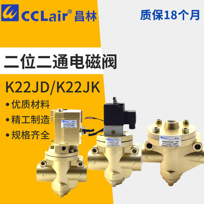K22JK气控阀K22JD-8W 10W无锡款15W电磁阀20W/25W/32W/40W/50W TW