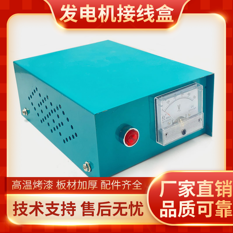 STC发电机15kw三相接线盒开关箱24kw配电柜总成柴油机配件大全