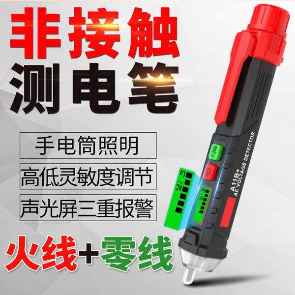 非接触式测电笔2020电工专用多功能感应家用线路检测高精度试电笔,农用物资,苗木固定器/支撑器,淘宝优惠券,粉丝福利购,淘宝优惠卷
