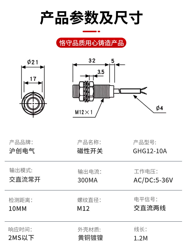 无接触点传感器干簧管接近磁性开关GHG12-10A二线常开GHG12-10A2