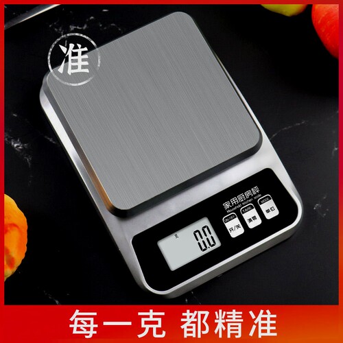 德国进口厨房秤电子秤家用小型0.1g精准克称食物烘焙高精度克重器