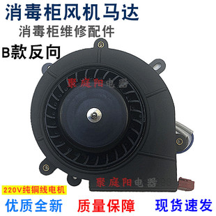 電動(dòng)機(jī)風(fēng)扇馬達(dá)FYJ 適用于櫻花消毒柜交流風(fēng)機(jī)罩極式 15電機(jī)吹風(fēng)機(jī)
