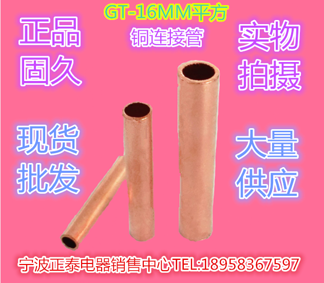 正品固久平方电缆线中间