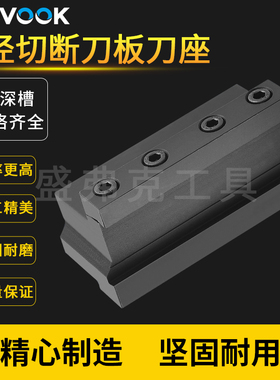 数控外径切槽刀座SMBB2026/2032/2526/2532 单头切断刀板机夹刀具