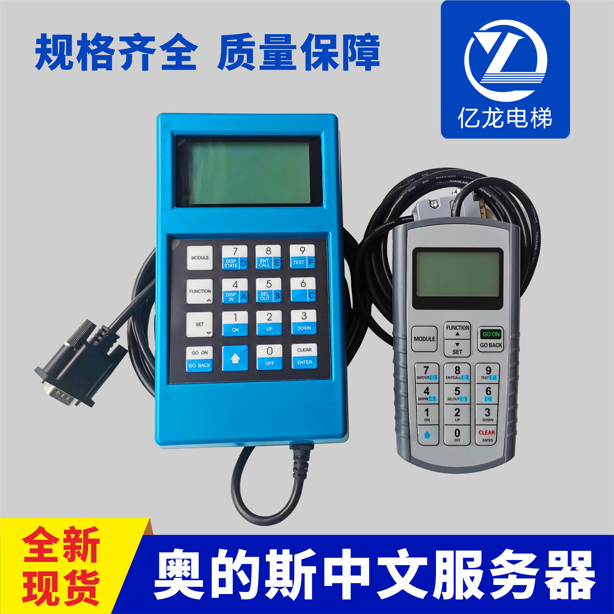 西子奥的斯电梯中文服务