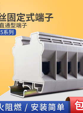 DK35系列町洋螺丝固定式直通型端子DK35N导轨接线端子排DK35H-PE