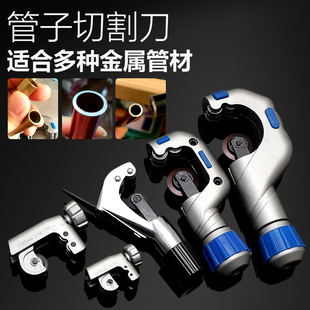 割管器不锈钢管割刀铜管割管刀制冷工具 管子割刀空调切管器旋转式