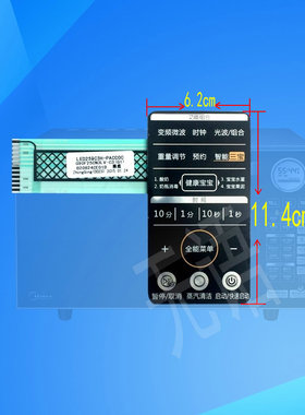 适用格兰仕微波炉G90F25CN3LV-C3(G1)面板薄膜开关按键