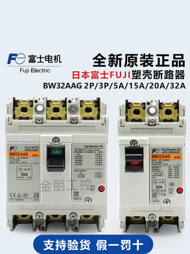 原装富士空气开关断路器BW32AAG 3P 5A 10A 15A 20A 32A