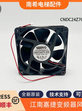 适用江南嘉捷变频器风扇CNDC24Z7C-042 DC24V 0.37A 9W变频器风扇