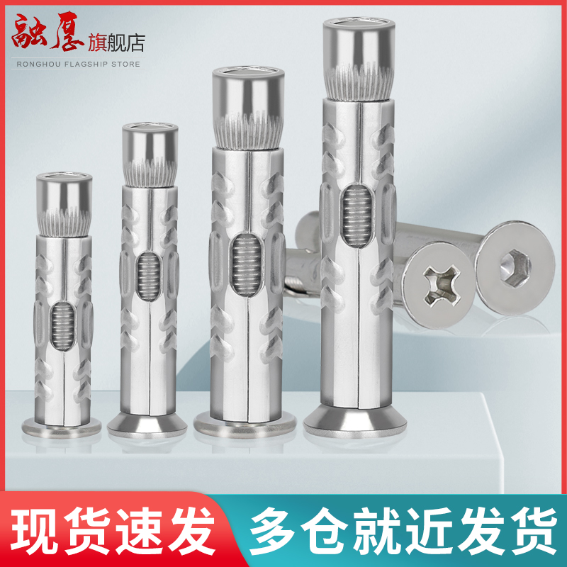 不锈钢十字沉头膨胀螺栓
