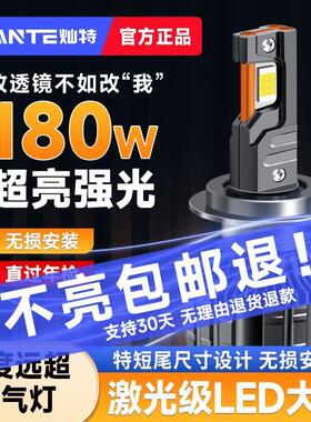 灿特全新升级三铜管汽车led前大灯h1h7h4激光超亮h119005激光车灯