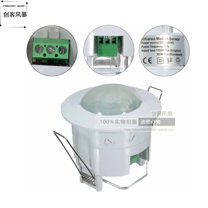 嵌入式吸顶红外线人体感