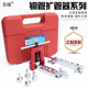 割刀喇叭口工具 偏心扩口器空调冰箱制冷维修公制 扩管器铜管 套装