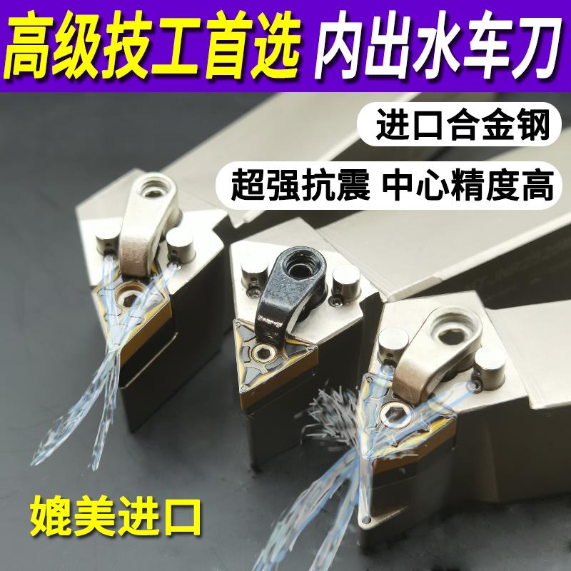 内出水 外圆刀杆 数控车刀MWLNR2525M08/2020K08机夹车刀外圆车刀