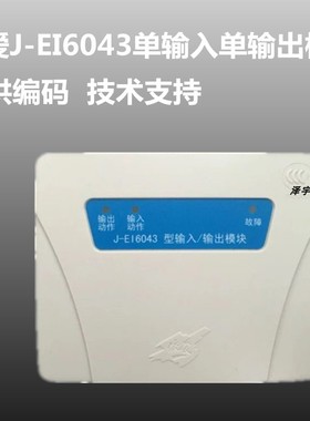 依爱输入输出模块J-EI6043单输入单输出模块 蓝色老款 5个包邮