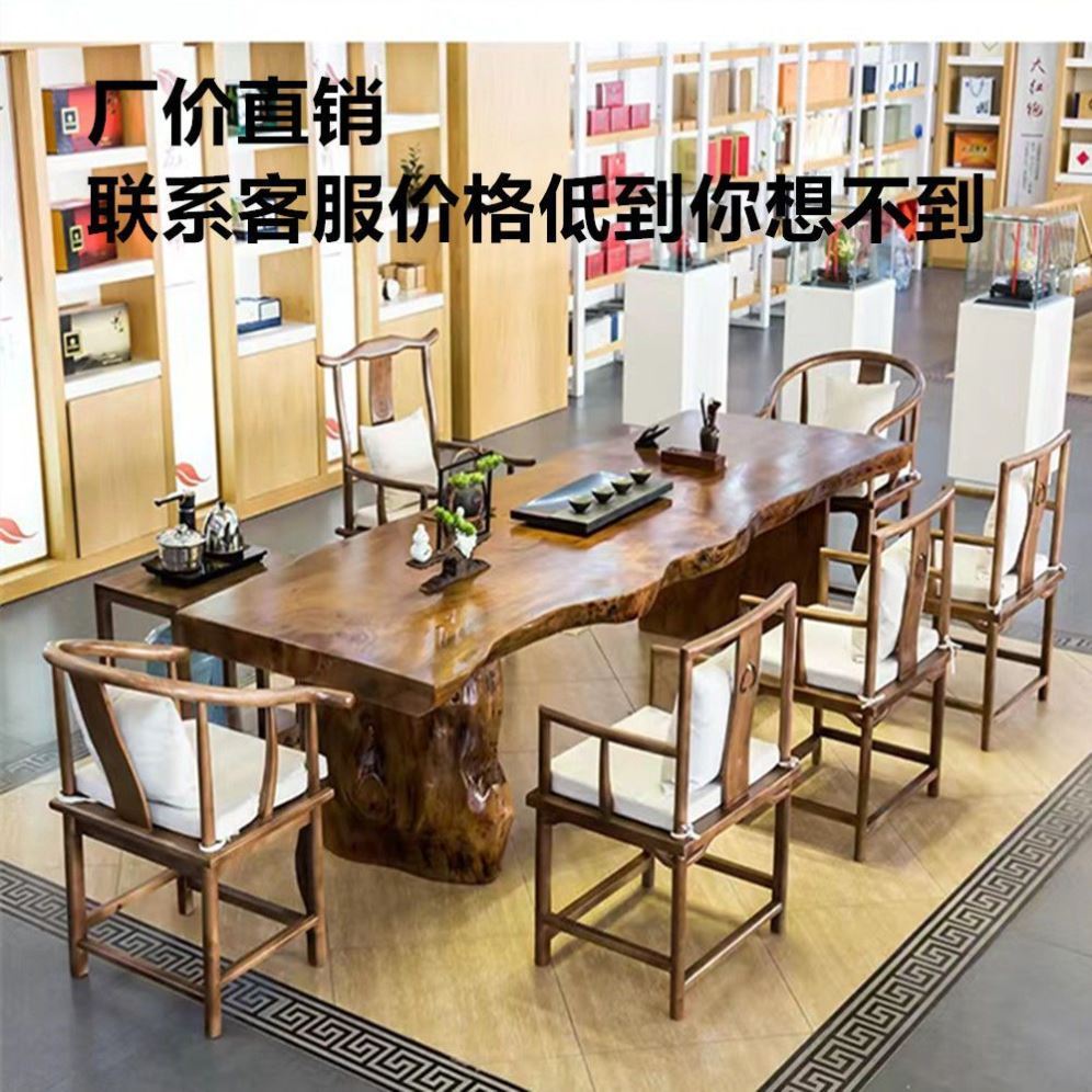 现代中式实木茶几整板功