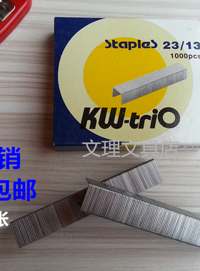 正品 KW-triO订书针 023D 可得优23/13厚层书钉 订100页满包邮