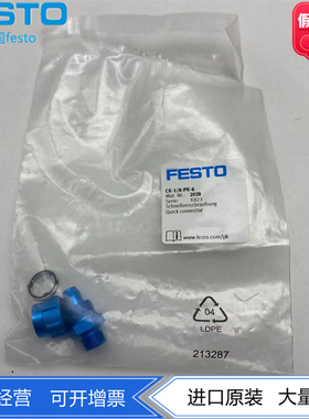 FESTO费斯托穿板式快拧接头CK-M5-1/8-1/4-3/8-1/2-PK-3-4-6-9-13