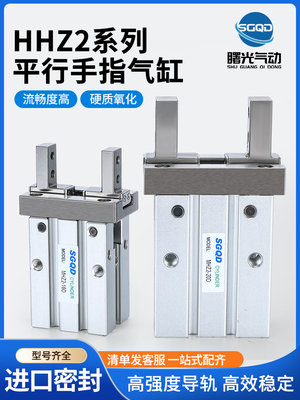 气动手指缸机械小型平行