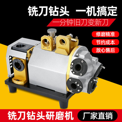 铣刀钻头一体研磨机全自动小型砂轮傻瓜式万能电动复合磨刀机