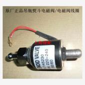 鼎玉吊瓶蒸汽熨斗94型吊瓶熨斗原装 电磁阀组件放气阀组件