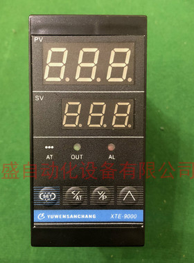 三厂温度控制器 XTE-9000 温控仪 XTE-9701 硫化压机过零脉冲触发